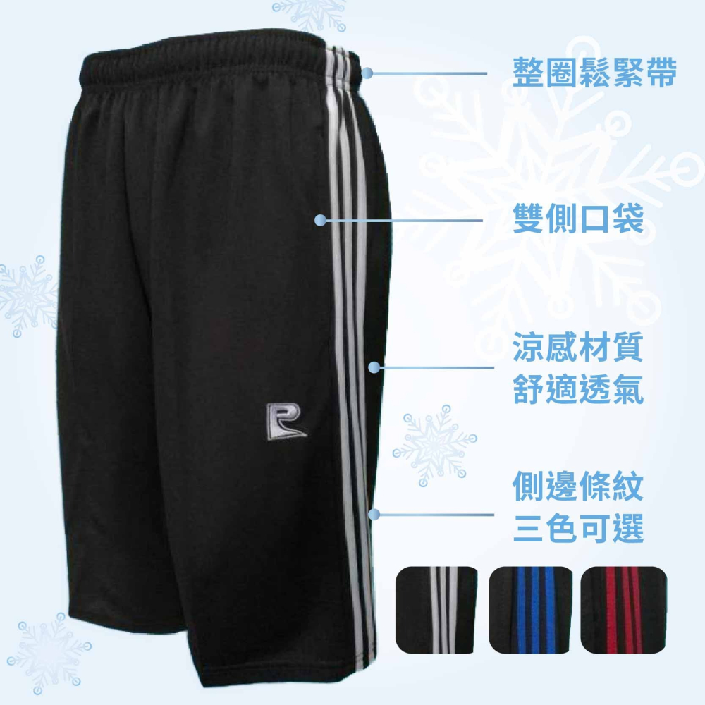 透氣涼感運動短褲休閒短褲 籃球褲 條紋運動褲【Soft One】-細節圖2