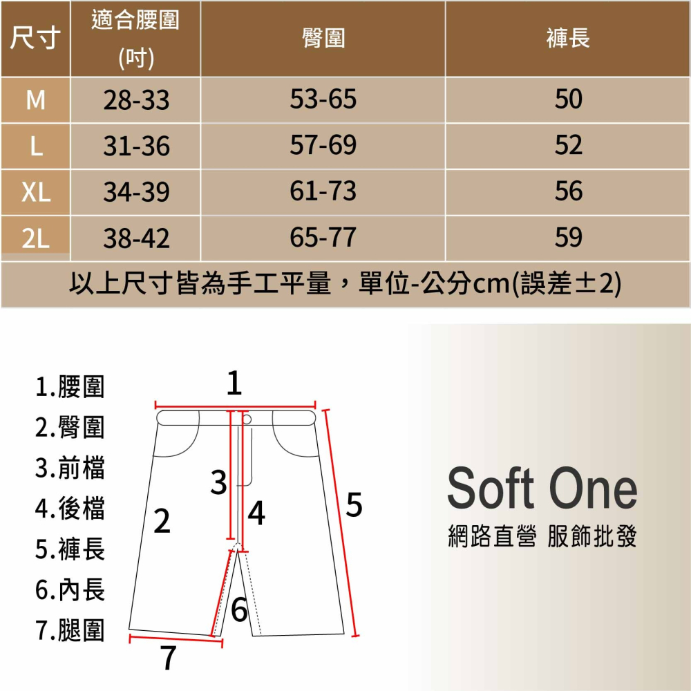 透氣涼感運動短褲休閒短褲 籃球褲 條紋運動褲【Soft One】-細節圖5