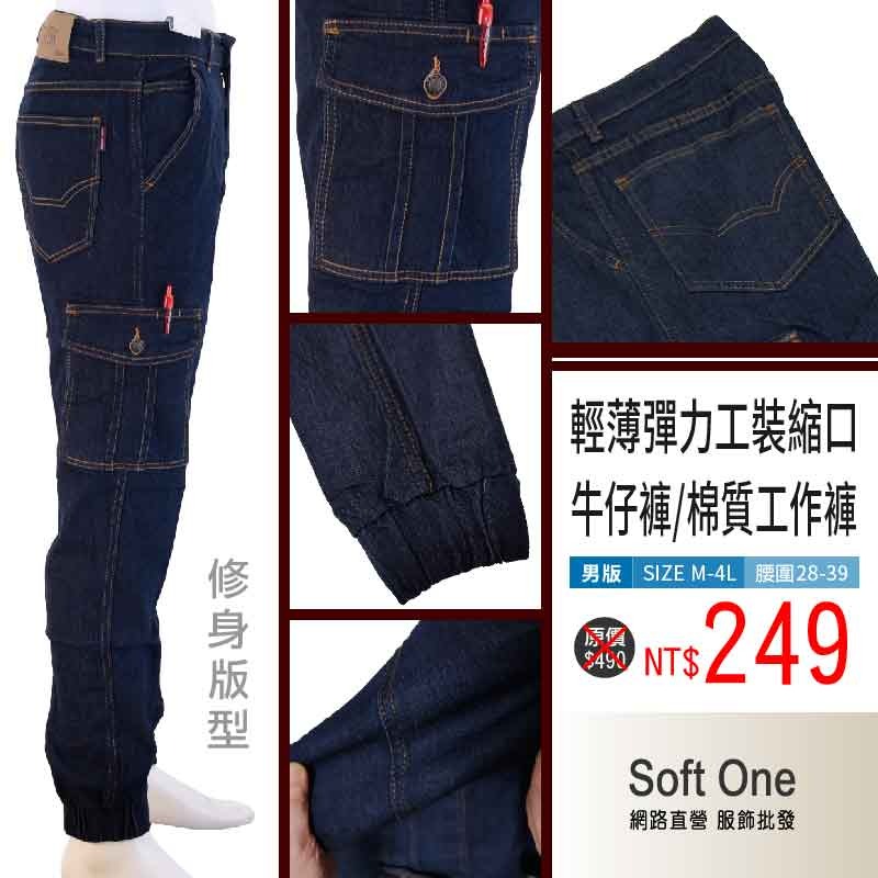 💖新款 98%高棉質韓系純黑彈力防刮縮口工裝褲/縮口潮流輕薄彈力工裝 筆插牛仔褲 工作褲【Soft One】-細節圖7