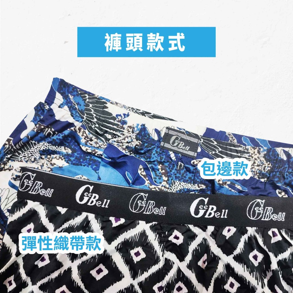 台灣製❅超細冰涼紗❅涼感內褲 超細輕薄涼感紗  男生四角褲 涼感四角褲 冰絲男內褲 平口褲 四角褲  超細輕薄 涼感紗-細節圖5