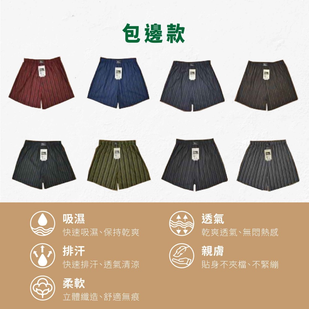 日本技術台灣設計❅親膚竹炭紗❅透氣乾爽內褲七彩魔幻褲透氣清涼竹炭紗四角褲超細輕薄竹炭紗男生四角褲涼感四角褲-細節圖3