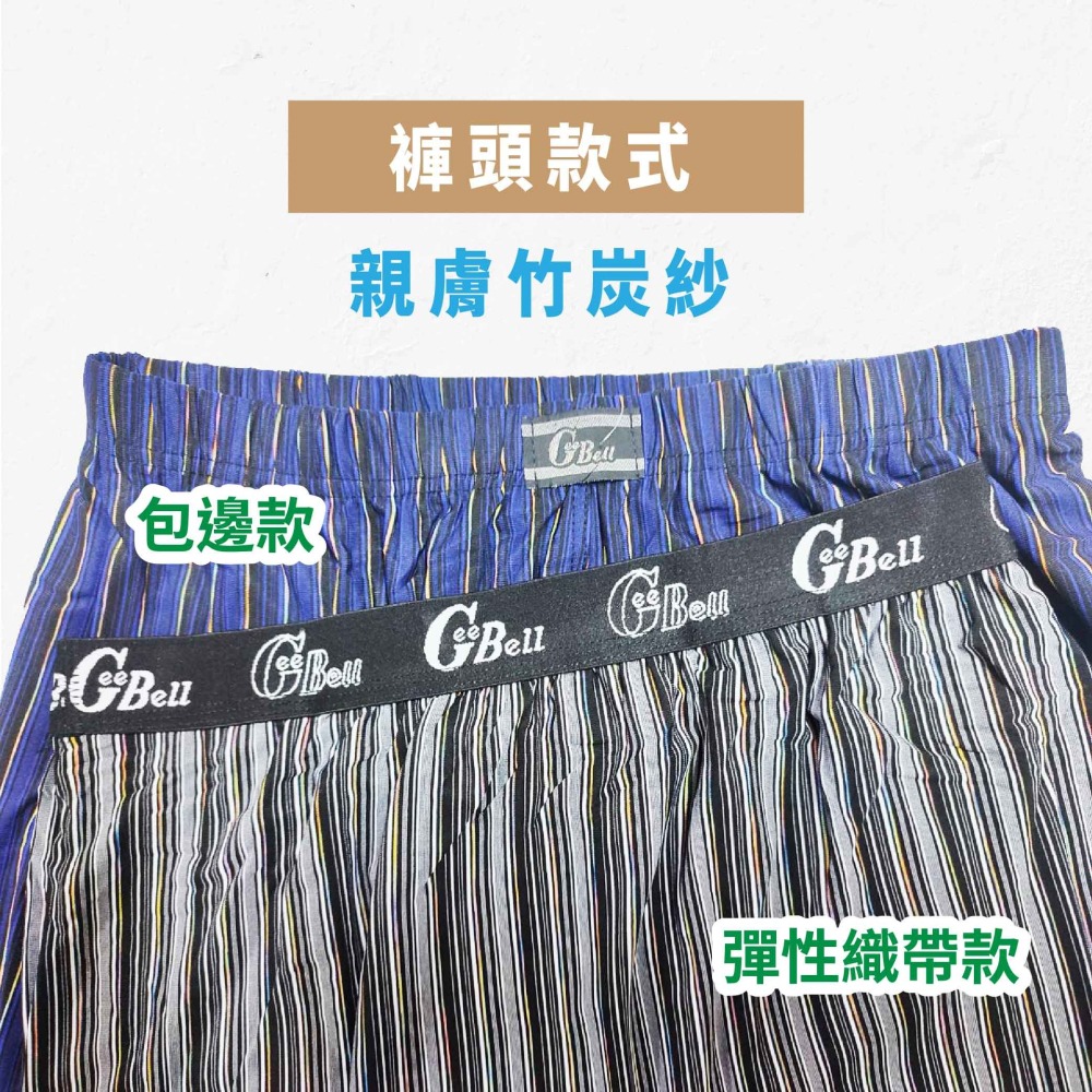 日本技術台灣設計❅親膚竹炭紗❅透氣乾爽內褲七彩魔幻褲透氣清涼竹炭紗四角褲超細輕薄竹炭紗男生四角褲涼感四角褲-細節圖5