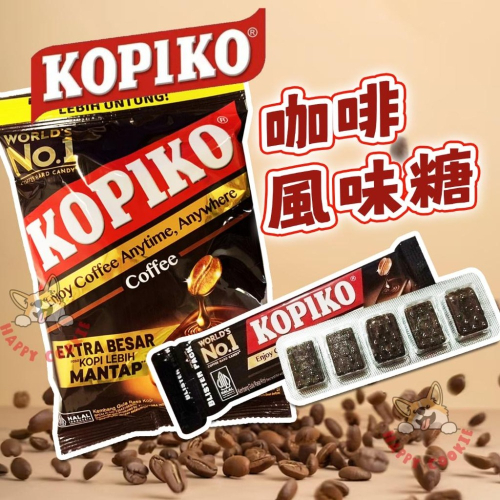 KOPIKO 長形 袋裝 咖啡糖 咖啡風味糖果 韓劇爆紅 可比可 17.5g 175g