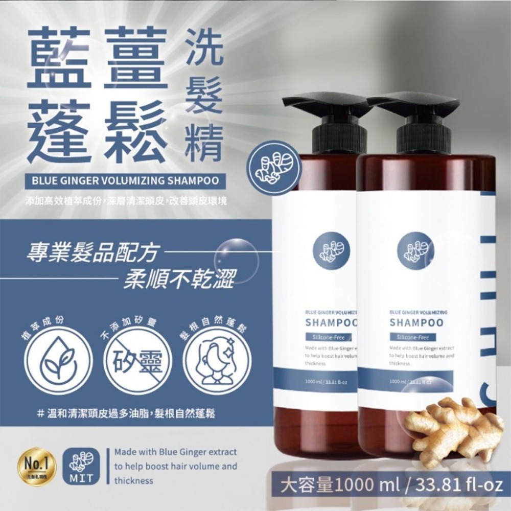 Chuli 生薑韌髮洗髮精 藍薑蓬鬆洗髮精 無矽靈 洗髮精 初梨 大容量-細節圖3