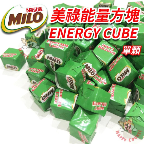 【單顆】MILO 美祿 能量方塊 雀巢 沖泡 零食 巧克力 可可 2.75g