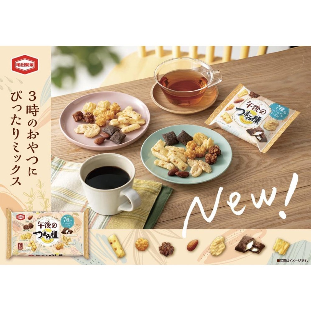 日本 龜田製菓 10種綜合米果 午後米果 海鮮米果 點心 下酒菜 6包入-細節圖4