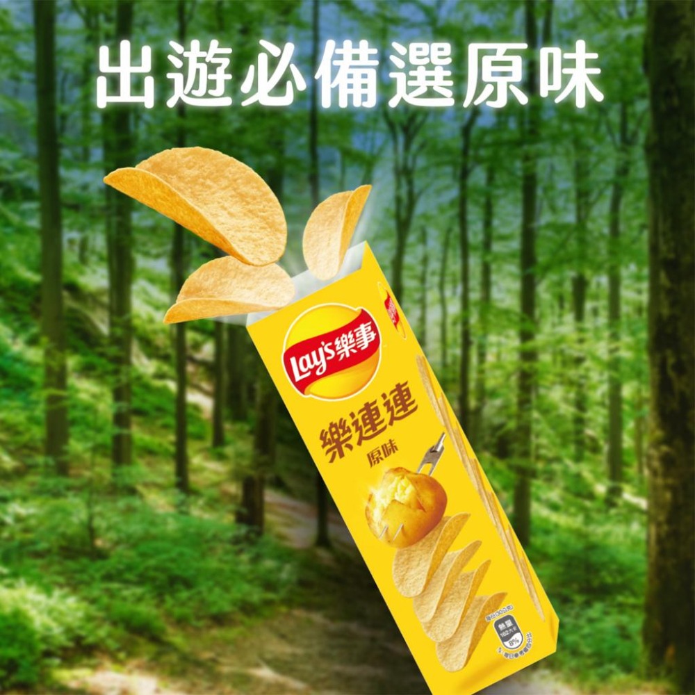 Lay＇s 樂事 意合包 樂連連 洋芋片 原味 海苔壽司 雞汁 蒜香海老 薄鹽 松阪豬 減鈉 和牛 60g-細節圖3