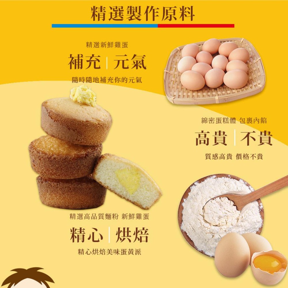 旺旺 野川 蛋黃派 草莓派 巧克力派 香草蛋糕味 10入裝-細節圖5
