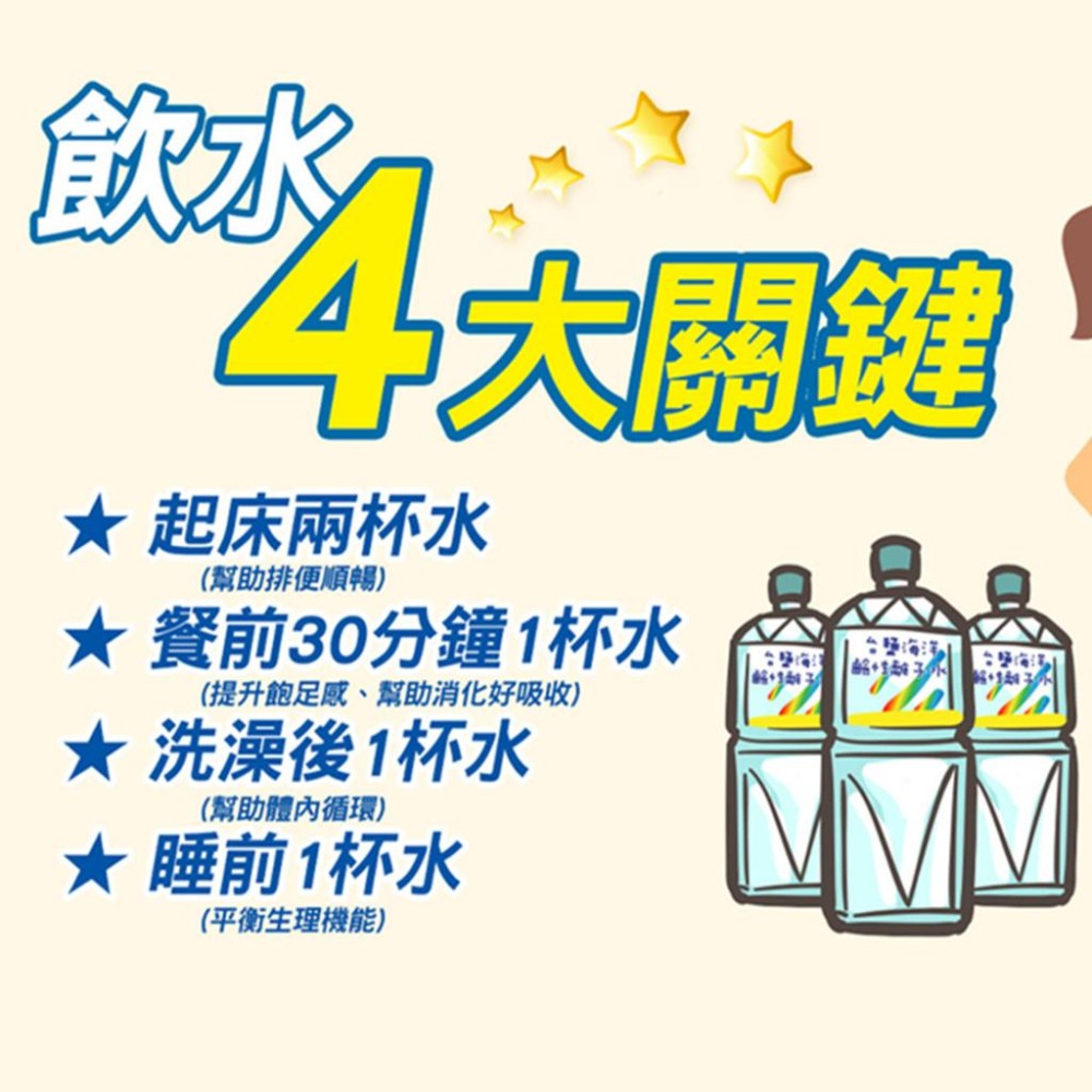 台鹽 台塩海洋 鹼性離子水 TAIYEN 礦泉水 水 850ml-細節圖2