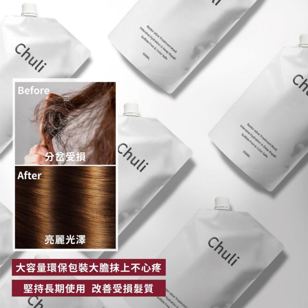 Chuli 藍薑護髮膜 初梨 藍薑瞬護護髮精粹髮膜 大容量包裝 950ml-細節圖4