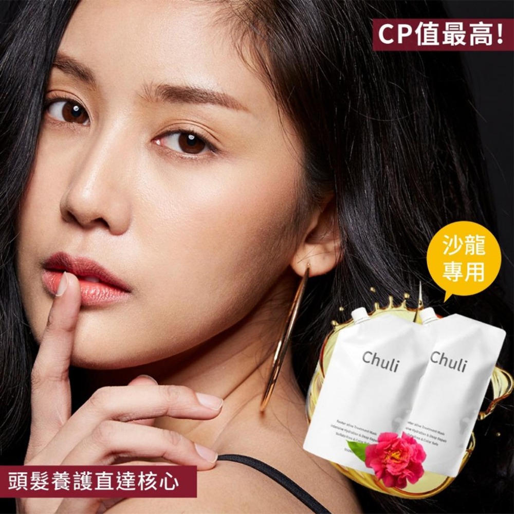 Chuli 藍薑護髮膜 初梨 藍薑瞬護護髮精粹髮膜 大容量包裝 950ml-細節圖5