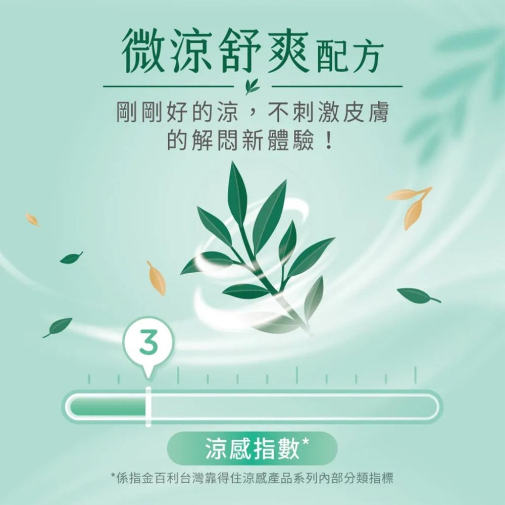 Kotex 靠得住 茶樹舒涼棉 23cm 10片 微涼舒爽配方 日用 衛生棉-細節圖4