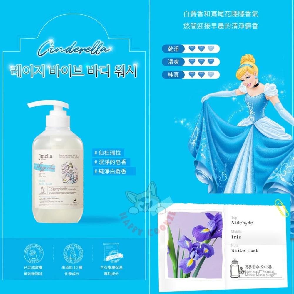 韓國 jmella 迪士尼 公主 沐浴乳 香水 香氛 Disney 保濕 500ml-細節圖3