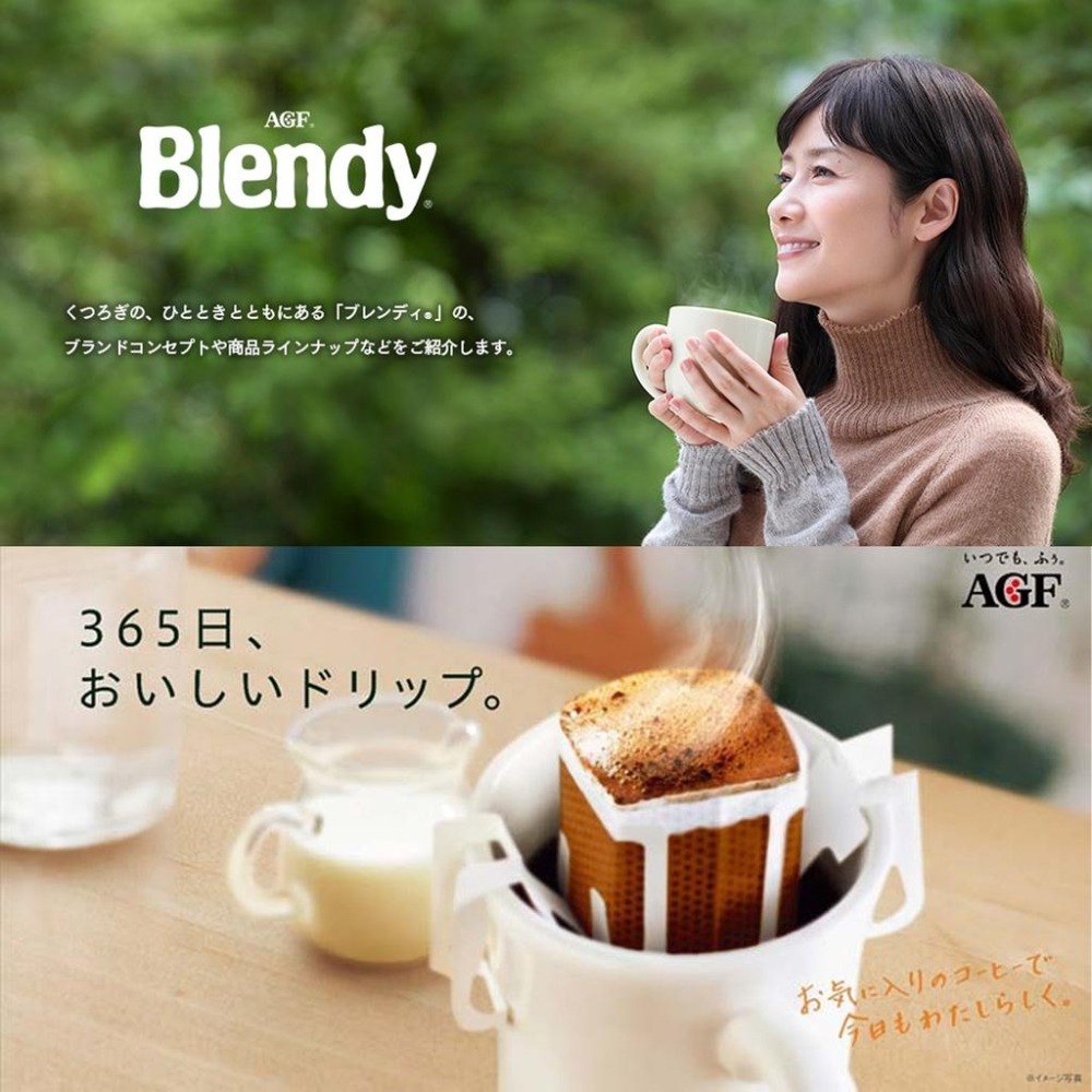 日本 AGF 濾式咖啡 濾掛咖啡 特級 香醇 綜合 18入 12入-細節圖2