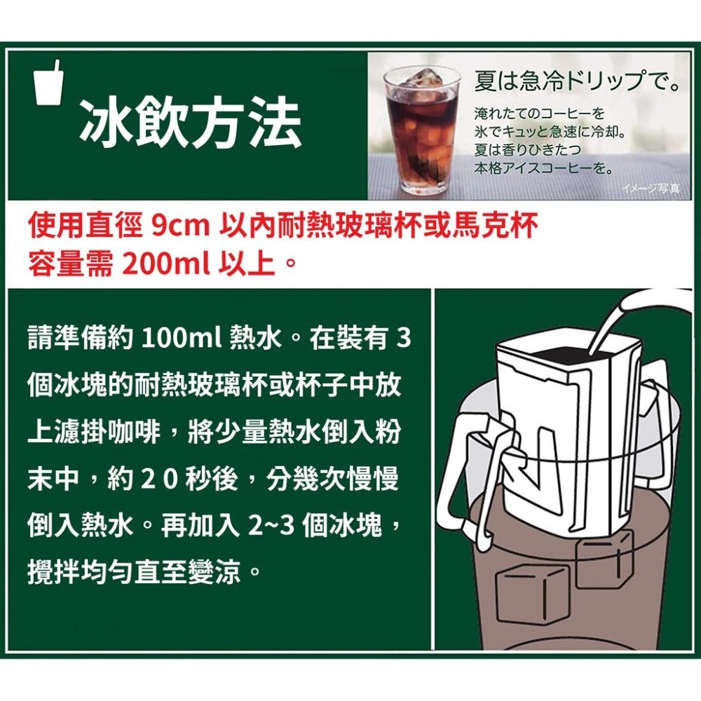 日本 AGF 濾式咖啡 濾掛咖啡 特級 香醇 綜合 18入 12入-細節圖3