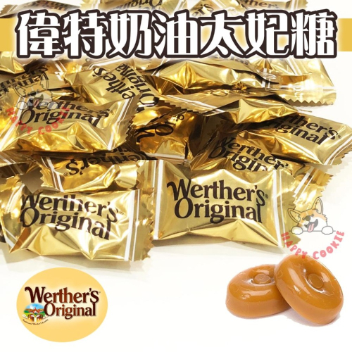 【單顆】道地的偉特 牛奶糖 奶油太妃糖 偉特牛奶糖 Werther＇s Original 偉特糖 太妃糖 糖果 5g