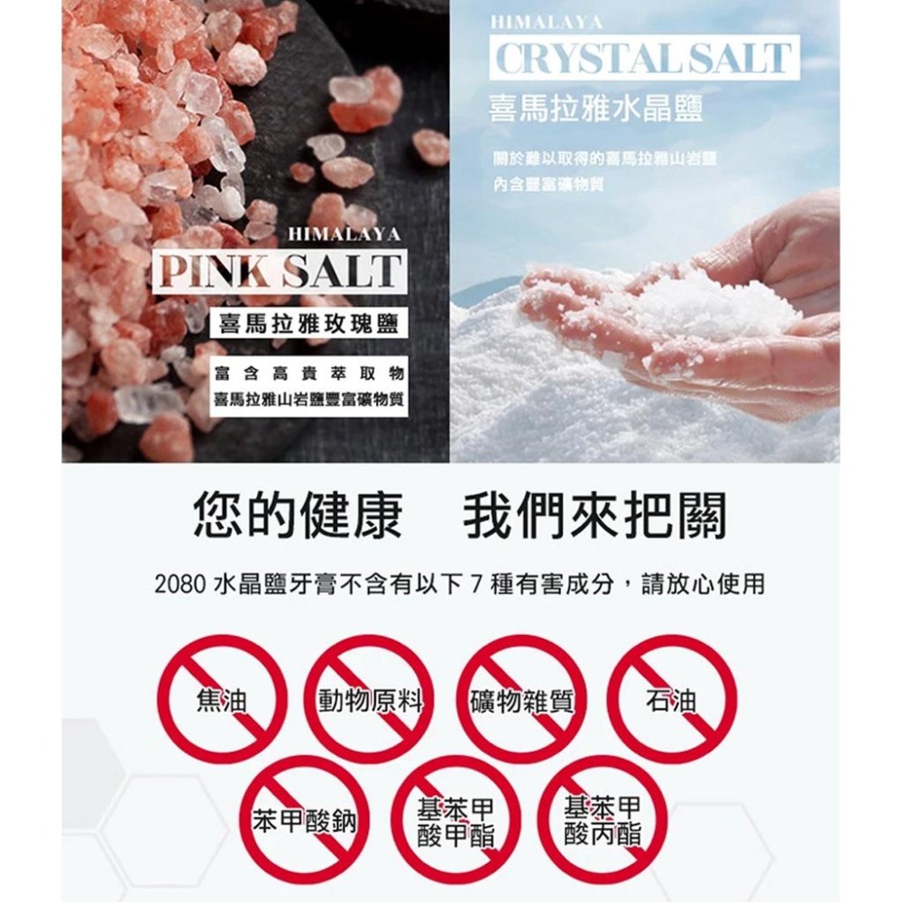 韓國 2080 喜馬拉雅山 岩鹽牙膏 水晶 玫瑰 岩鹽 牙膏 120g-細節圖4
