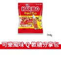 HARIBO 哈瑞寶 金熊 可樂 明星總動員 分享包 酸甜 萬聖節 金熊Q軟糖 軟糖 小熊軟糖 酸甜-規格圖4