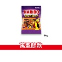 HARIBO 哈瑞寶 金熊 可樂 明星總動員 分享包 酸甜 萬聖節 金熊Q軟糖 軟糖 小熊軟糖 酸甜-規格圖4