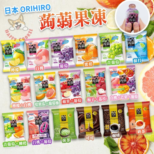 日本 ORIHIRO 蒟蒻 果凍 低卡 蘋果 葡萄 白桃 檸檬 抹茶 咖啡 巧克力 奶茶 6入 12入 24入
