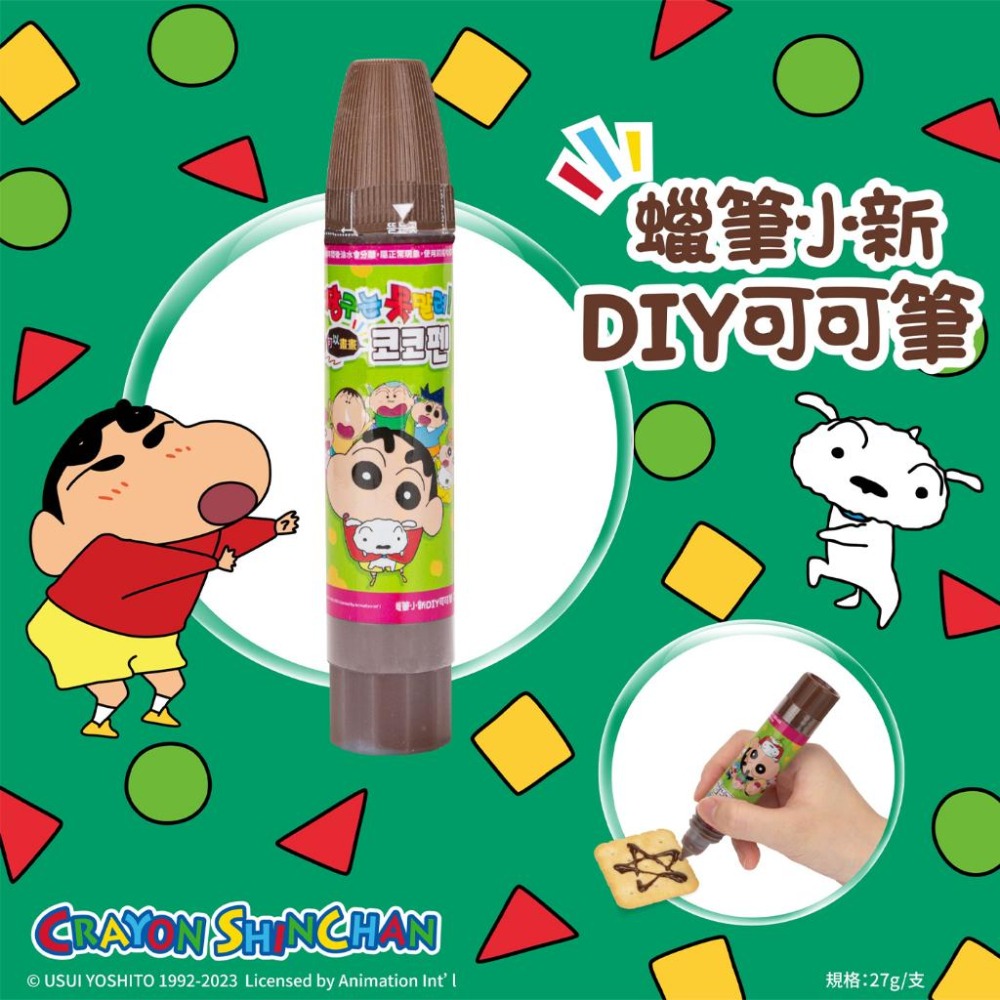 韓國 蠟筆小新 DIY 可可筆 巧克力醬 手做 27g-細節圖2