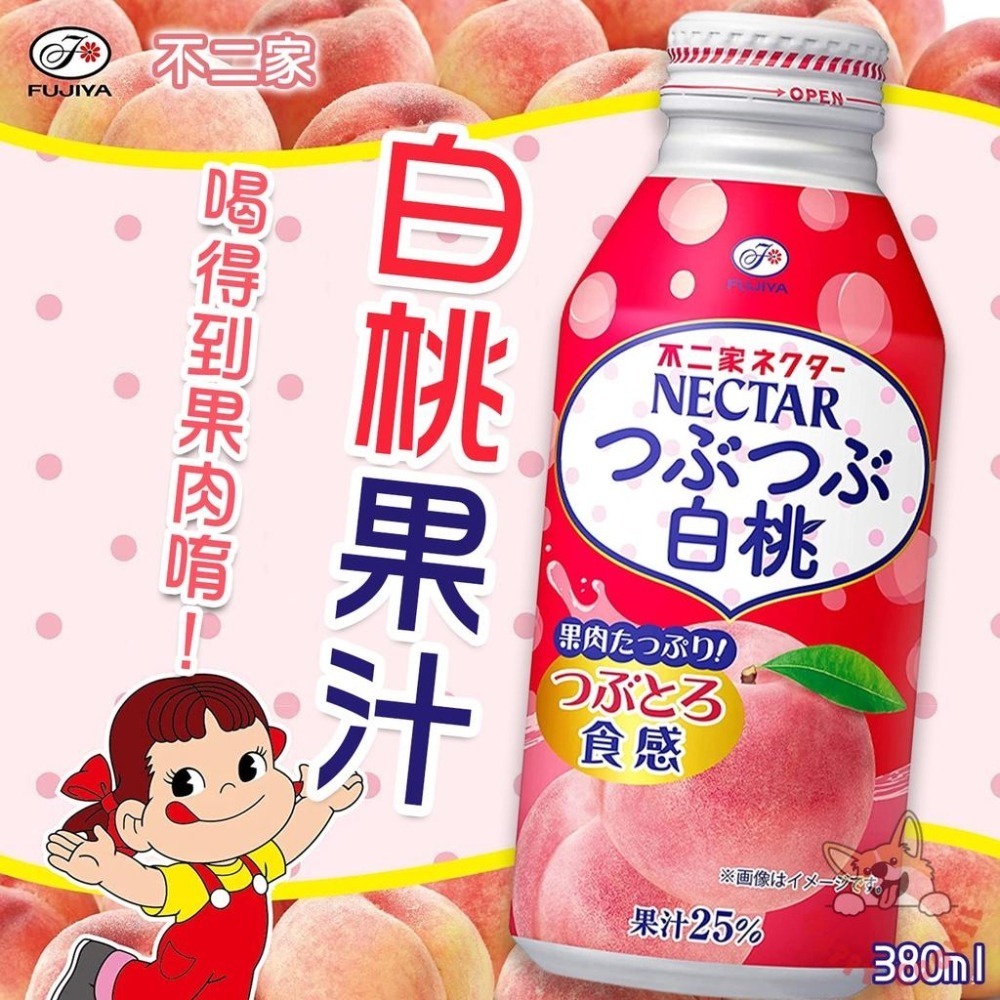 日本 不二家 NECTAR 白桃果汁飲料 碳酸 水蜜桃 風味飲 果汁 380ml-細節圖2