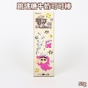 韓國 Sunyoung 蠟筆小新 跳跳糖風味可可棒 巧克力棒 跳跳糖 白可可棒 餅乾棒-規格圖1