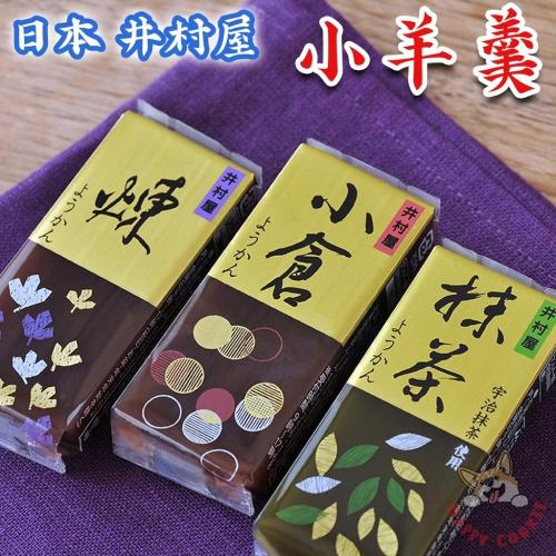 日本井村屋小羊羹迷你羊羹小倉煉抹茶紅豆羊羹日本羊羹58g - Happy