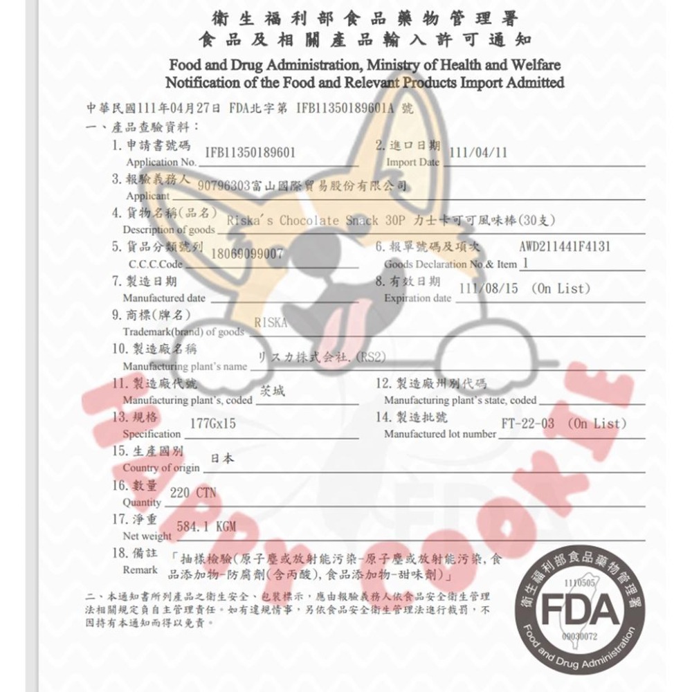 日本 RISKA 德用 可可風味棒 巧克力棒 玉米棒 餅乾 30本-細節圖4