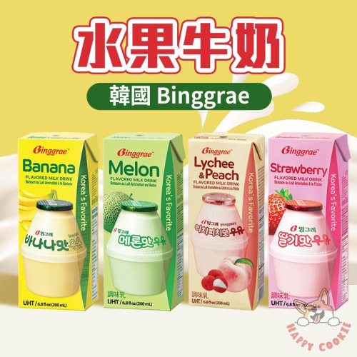 韓國 Binggrae 水果牛奶 香蕉牛奶 草莓牛奶 哈密瓜牛奶 蜜桃荔枝牛奶 200ml 單瓶 6入