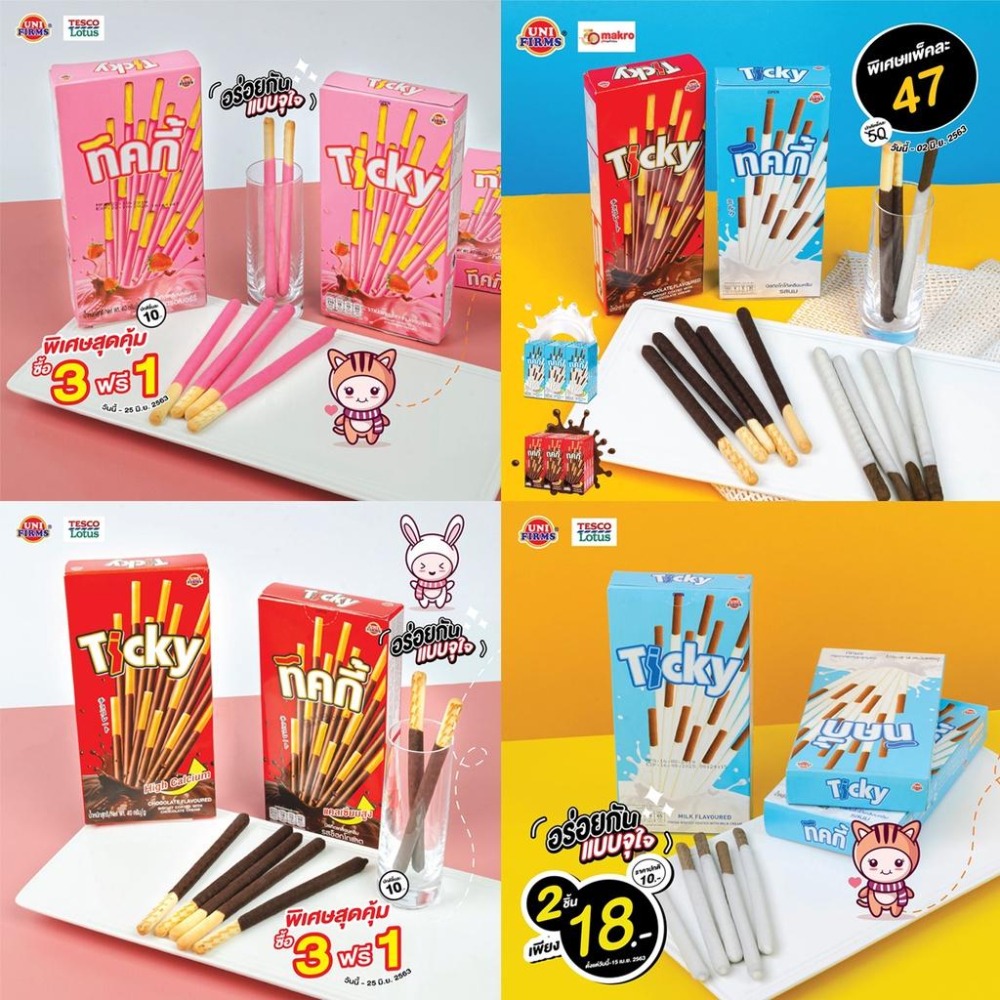 泰國 Ticky 奇趣棒餅 牛奶棒 巧克力棒 草莓棒-細節圖3
