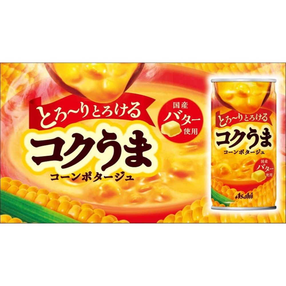 日本 Asahi 朝日 玉米濃湯 易開罐 罐裝 玉米濃湯罐 濃郁玉米湯 185g-細節圖2