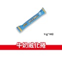 10入牛奶威化捲