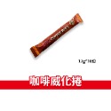 10入咖啡威化捲