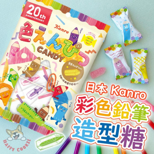 日本 Kanro 甘樂 彩色鉛筆造型糖 軟糖 糖果 造型糖 水果糖 鉛筆糖 80g