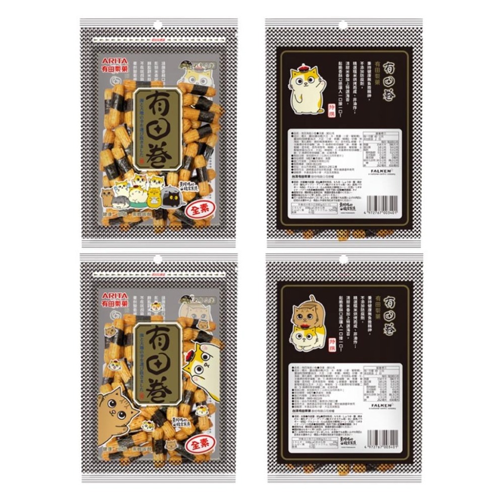 有田製菓 海苔卷 海苔小卷 有田卷 海苔捲 米果 50g 80g-細節圖2