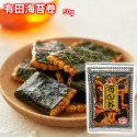 有田製菓 海苔卷 海苔小卷 有田卷 海苔捲 米果 50g 80g-規格圖2
