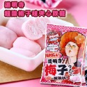 日本 RIBON 超酸梅子夾心軟糖 超酸檸檬夾心軟糖 道明寺 早乙女-規格圖3