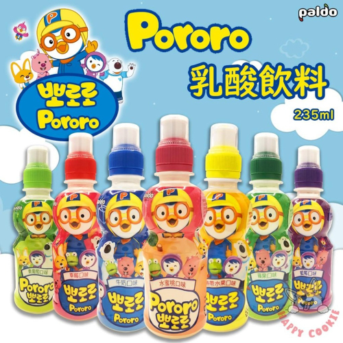 韓國 八道 Pororo 啵樂樂 乳酸飲料 吸吸飲 無人工色素 青葡萄 水蜜桃 蘋果 藍莓 牛奶 草莓 235ml