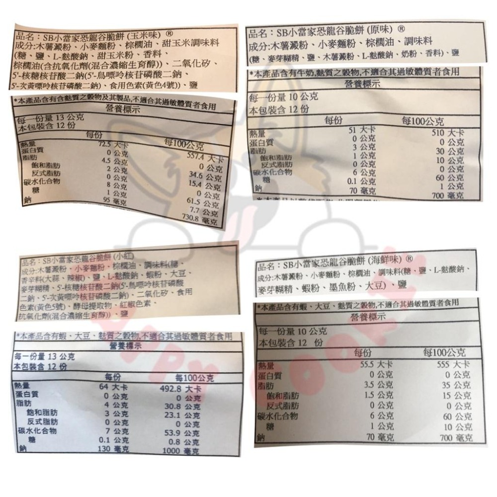 泰國 SB 恐龍餅乾 恐龍谷脆餅 恐龍造型餅乾 小包裝 東南亞零食-細節圖3