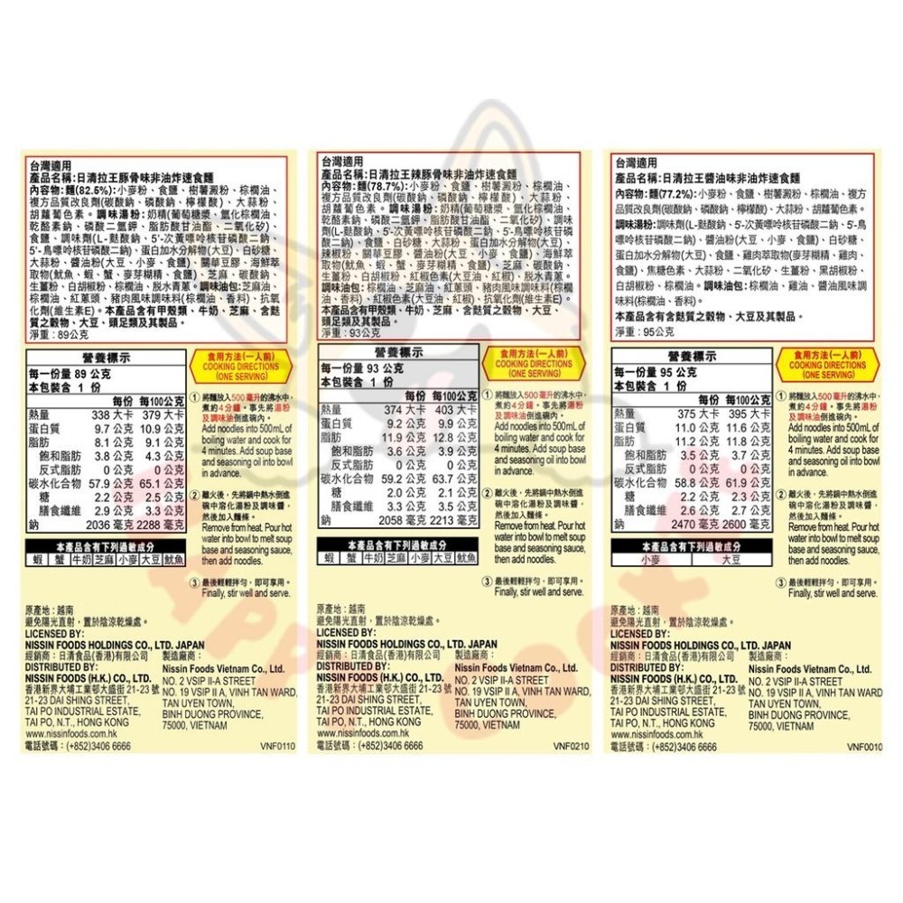 日清ラ王 日清拉麵 拉王系列 日本進口 熱銷TOP1 全麥製作 柚子鹽 味噌 豚骨 擔擔麵 醬油 單包入-細節圖6