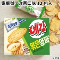韓國 好麗友 預感洋芋片 orion 非油炸 原味 洋蔥 起司 兩包入 家庭號 12包入-規格圖3