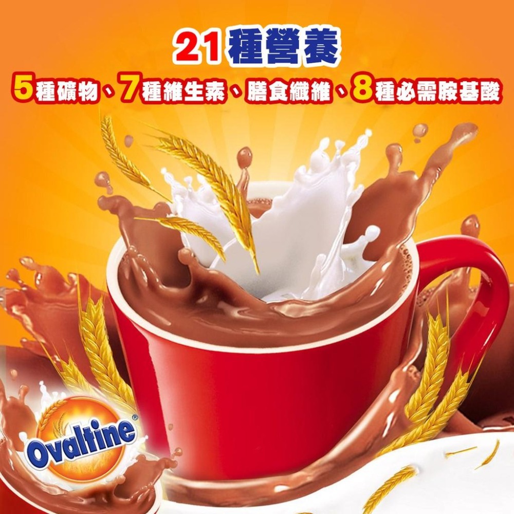 阿華田 營養巧克力麥芽飲品 可可 沖泡包 隨手包 20g-細節圖2