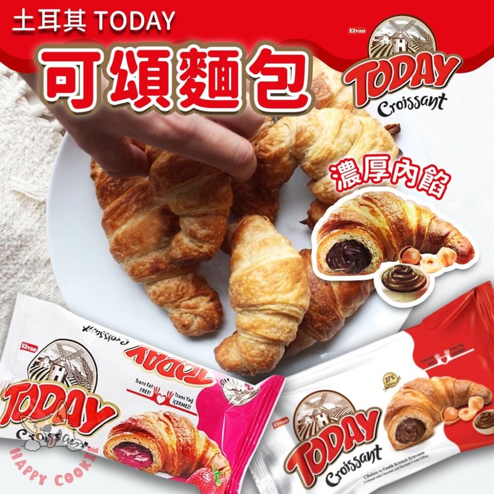 土耳其 Today 可頌麵包 甜甜圈 瑞士捲 夾心蛋糕 雲朵蛋糕 舒芙蕾 巧克力 草莓 牛角麵包 蛋糕-細節圖2