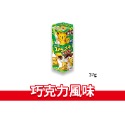 日本樂天 小熊餅乾 夾心餅乾 巧克力 草莓 牛奶 濃黑巧克力 煉乳 小盒 37g 家庭 195g-規格圖4