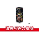 日本樂天 小熊餅乾 夾心餅乾 巧克力 草莓 牛奶 濃黑巧克力 煉乳 小盒 37g 家庭 195g-規格圖4
