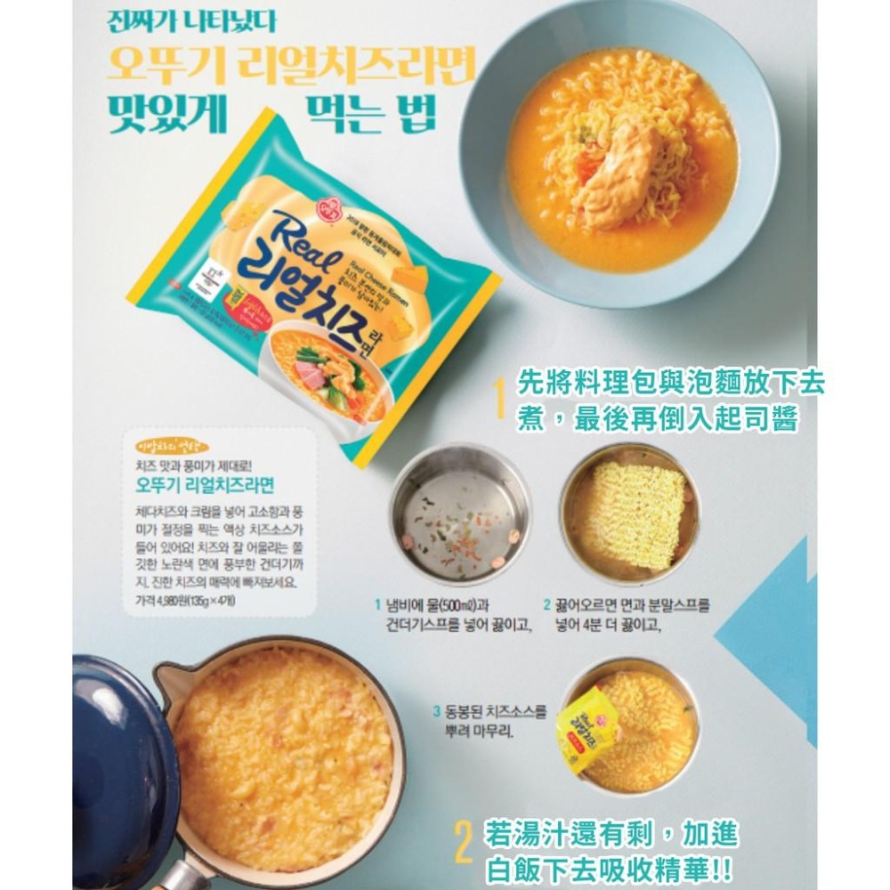 韓國 不倒翁 起司拉麵 起司風味泡麵 濃郁起司泡麵 泡麵 湯麵 整袋 碗裝 單包 杯麵-細節圖3