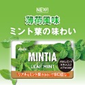 日本 MINTIA 薄荷糖 Asashi 朝日 清涼 冰涼 可爾必思 葡萄 薄荷 口含錠-規格圖2