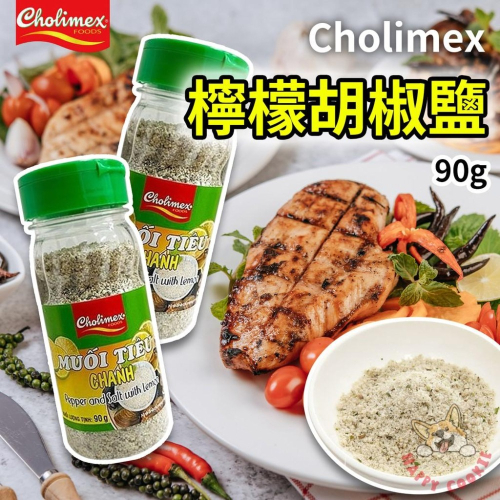 越南 Cholimex 檸檬胡椒鹽 調味料 胡椒鹽 料理 胡椒 90g