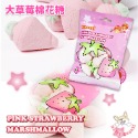 草莓棉花糖